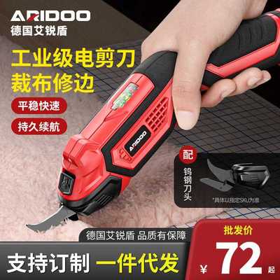 电动剪刀裁布剪裁缝专用小型电剪子服装布料裁剪布切断布机剪刀