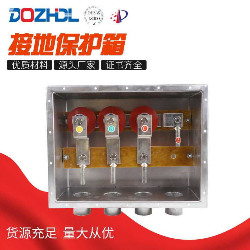 东舟接地保护箱电缆高压户外分支箱交叉互联户外耐用
