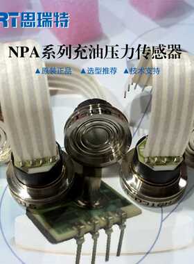 NovaSensor 充油芯体35kpa静压液位测量压力传感器NPI-19A-CZ031G