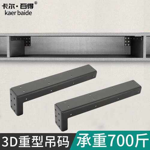 隐形层板托架悬空电视柜承重支架墙上吊柜L型悬浮书桌三角支撑架