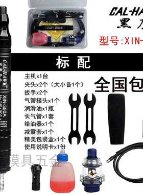 黑鹰气动打磨机刻磨机研磨机模具抛光机风磨笔工业级 XIN-390A