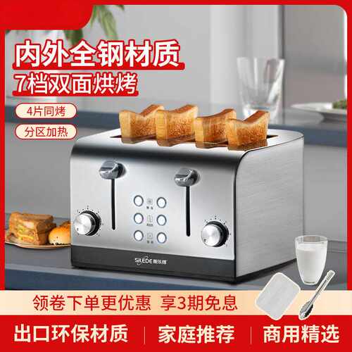 斯乐得烤面包机家用全自动三明治多功能早餐机多士炉商用吐司机
