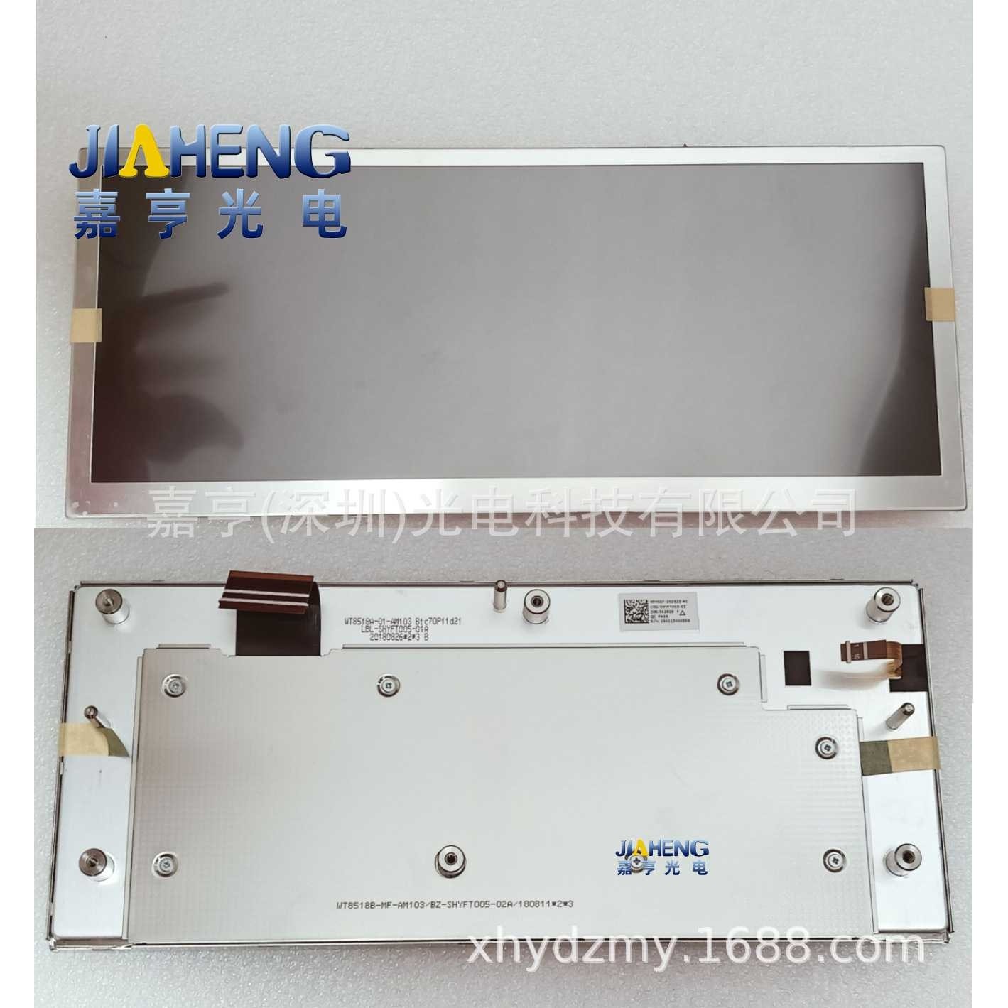 10.3寸WT8518A-01-AM103 WT8518B-MF-AM103 COG-SHYFT005-03内屏