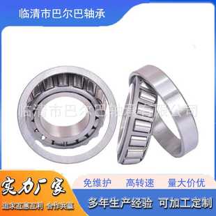 7618 汽车差速器轴承 7332 7320 7634 英制圆锥滚子轴承