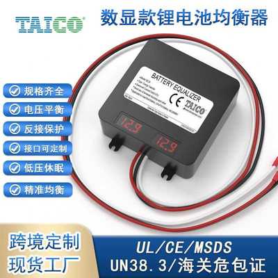 24V蓄电池均衡器 电池保护神BE24 battery equalizer/balancer