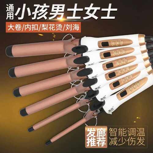 跨境影楼卷发棒烫发器理发店烫头发卷棒22号9号细卷大波浪卷发夹