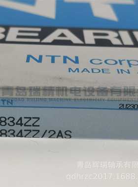 N-T-N 深沟球轴承 6834ZZ/2AS 6834Z 61834-2Z 170mm 215mm 22mm