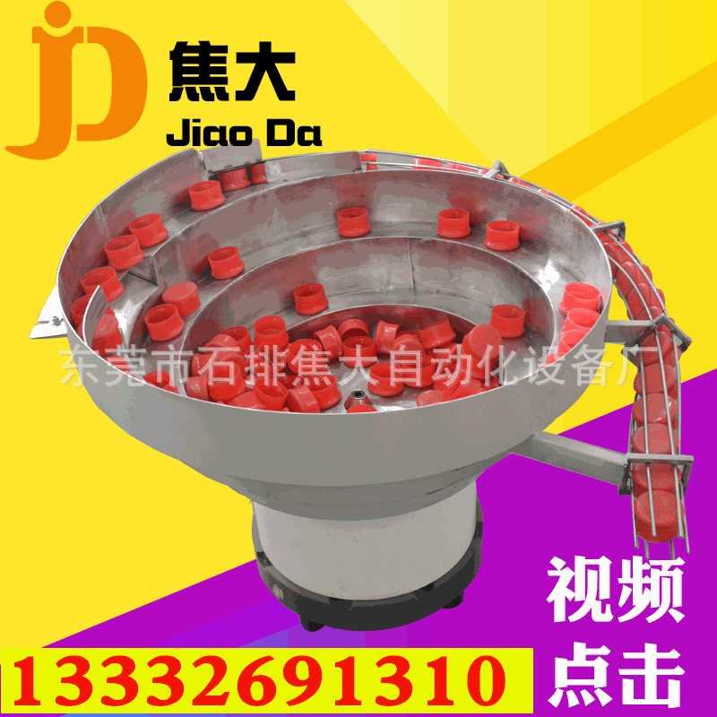 自动送料大盖子振动盘 双道软盖振动盘自动排序机 震动盘厂家生产