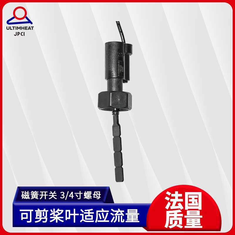 流量开关聚苯醚PPO磁簧式螺母4节桨叶式R1X磁控工业级耐腐蚀