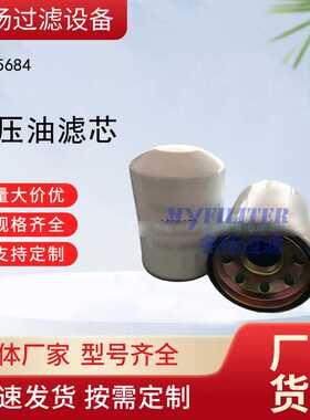 供应4205684 液压油滤芯