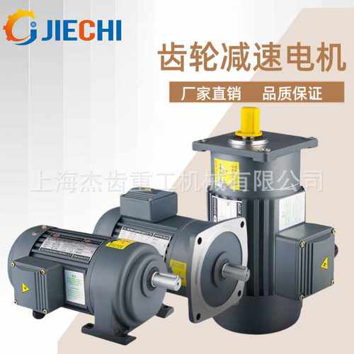 CH340-750W-15齿轮减速机出轴22/28/32/40小金刚