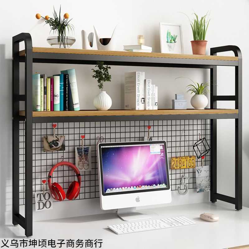 书桌置物架网格简易多层桌上桌面书架整理架电脑桌收纳架学生铁艺