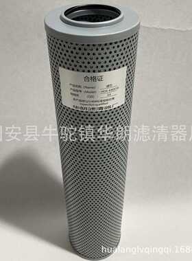 厂家供应替代H7975/HF7070/HF7470液压油滤芯