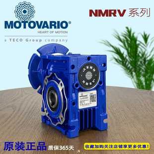 030 040 050 motovario摩多利减速机 075 P系列025 063 090 NMRV