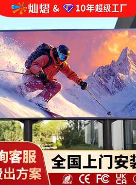 户外led显示屏p2.5p3p4p5全彩高清防水立柱广告屏舞台广场LED大屏
