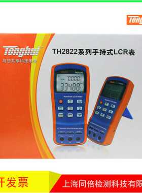 同惠lcr手持电桥th2822数字电桥测试仪th2822/2822电容电感测