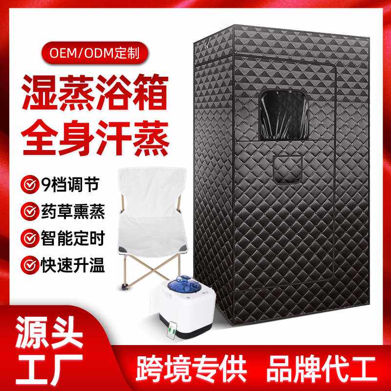跨境热卖汗蒸箱家用便携全身桑拿房支架款汗蒸房蒸汽式发汗桑拿箱