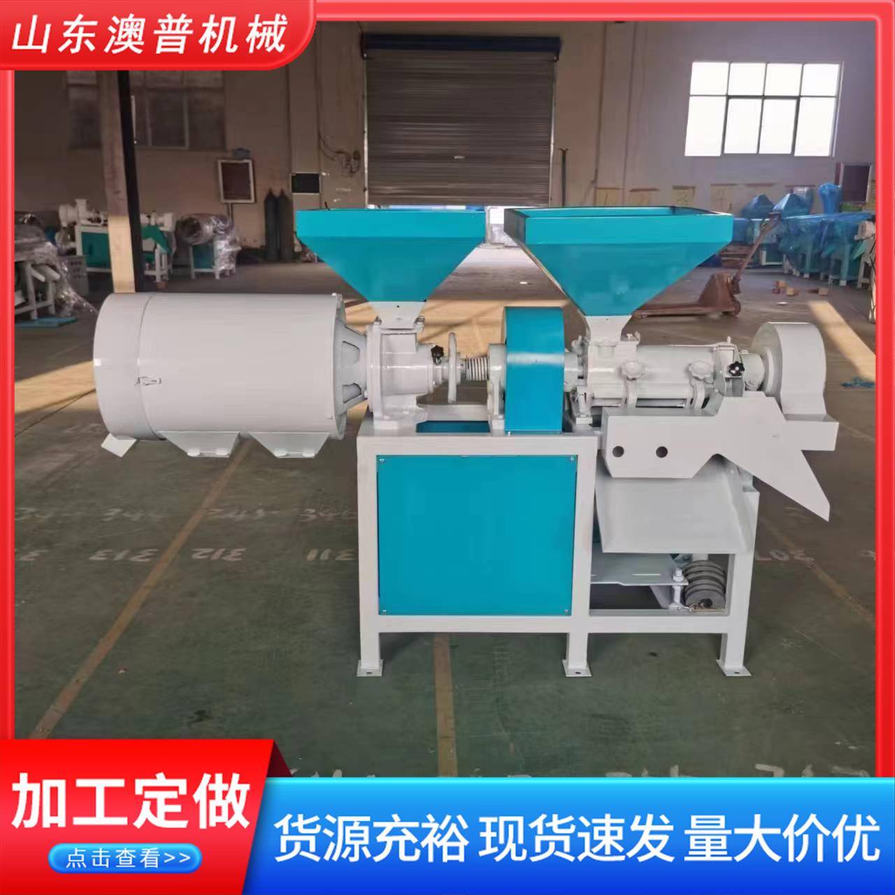 玉米脱皮制糁机制碴制渗碴子机多功能米面机
