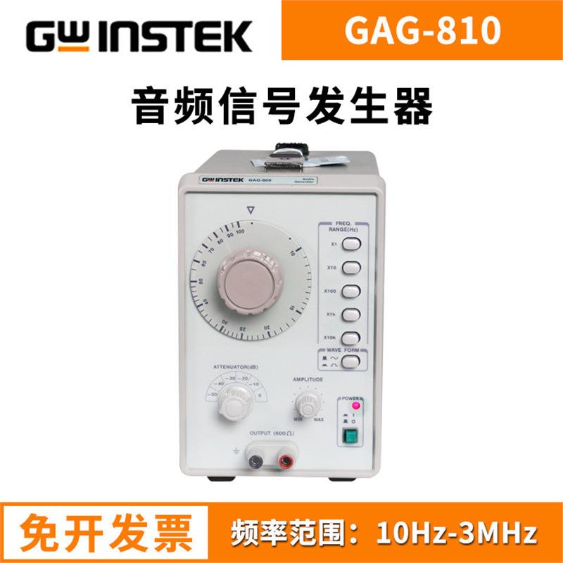 GAG-810低失真音频信号发生器GAG-809单通道低频信号源发生器