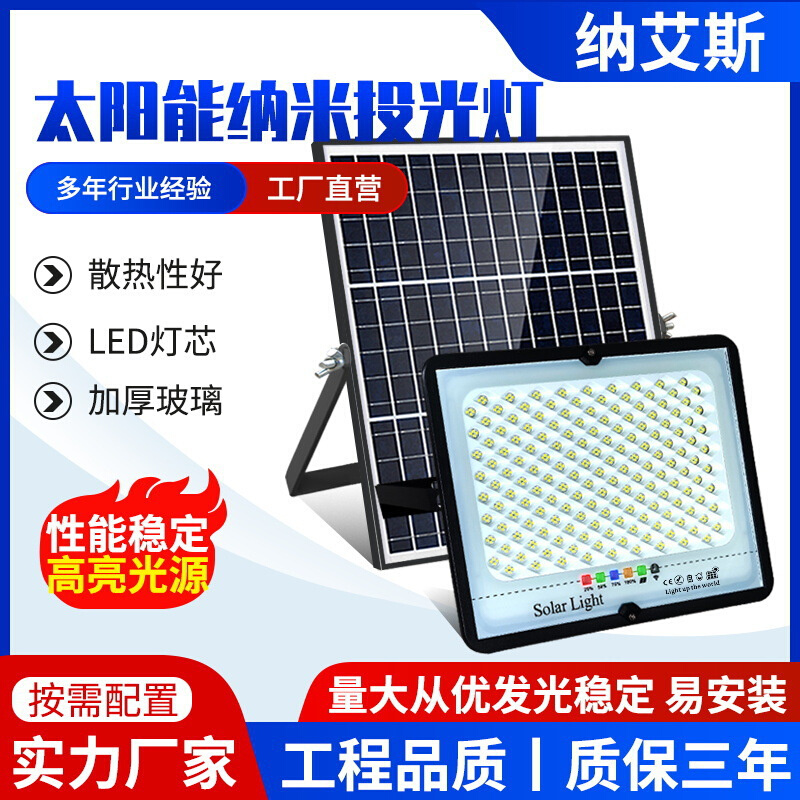 批发太阳能户外庭院投光灯超亮农村新型防水家用室内外照明路灯具