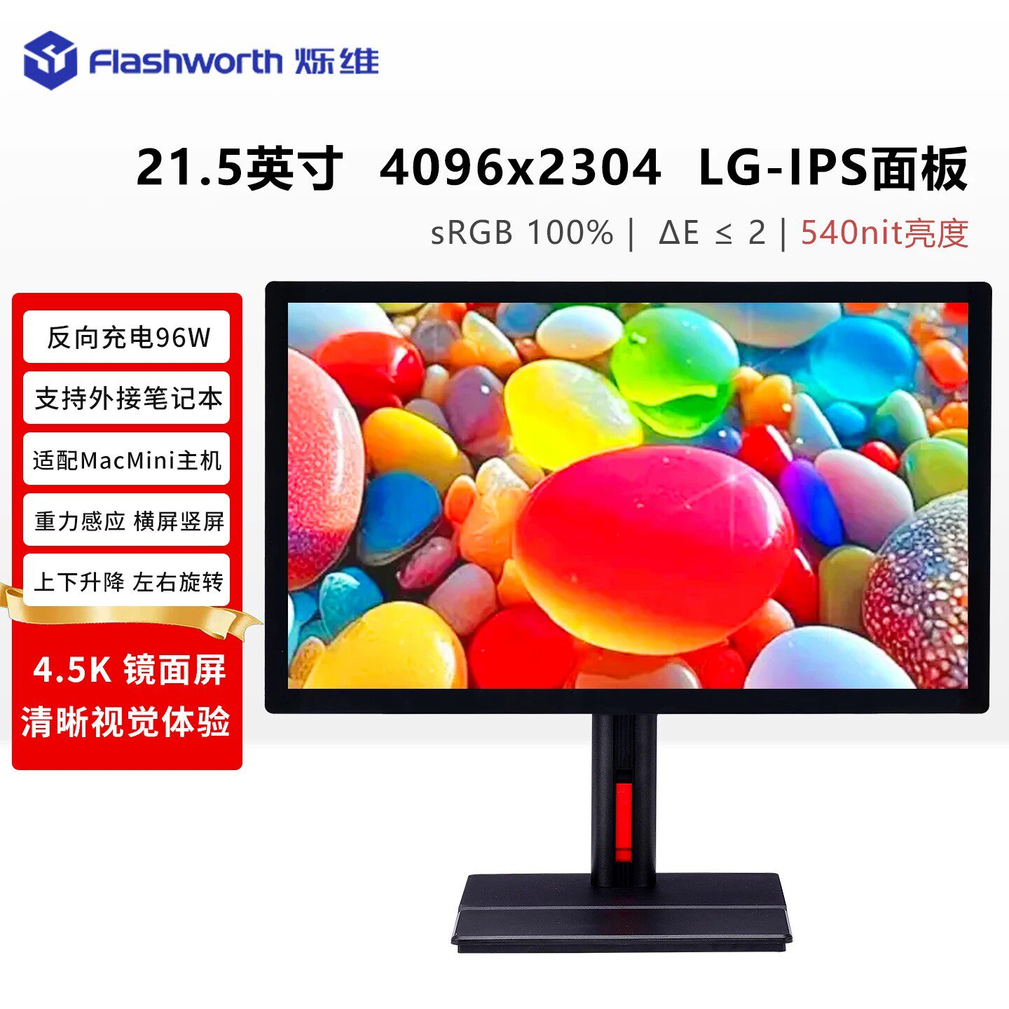 21.5英寸台式电脑超高清镜面屏幕专业设计外笔记本外接液晶显示器