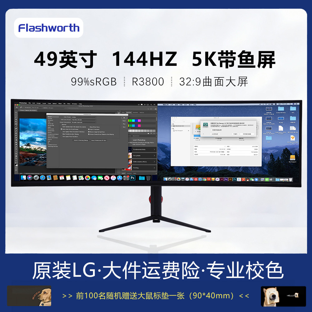 49寸台式电脑4K超宽高清带鱼屏电竞游戏32:9IPS面板液晶显示器屏