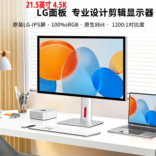 21.5英寸镜面壁挂办公显示屏电脑