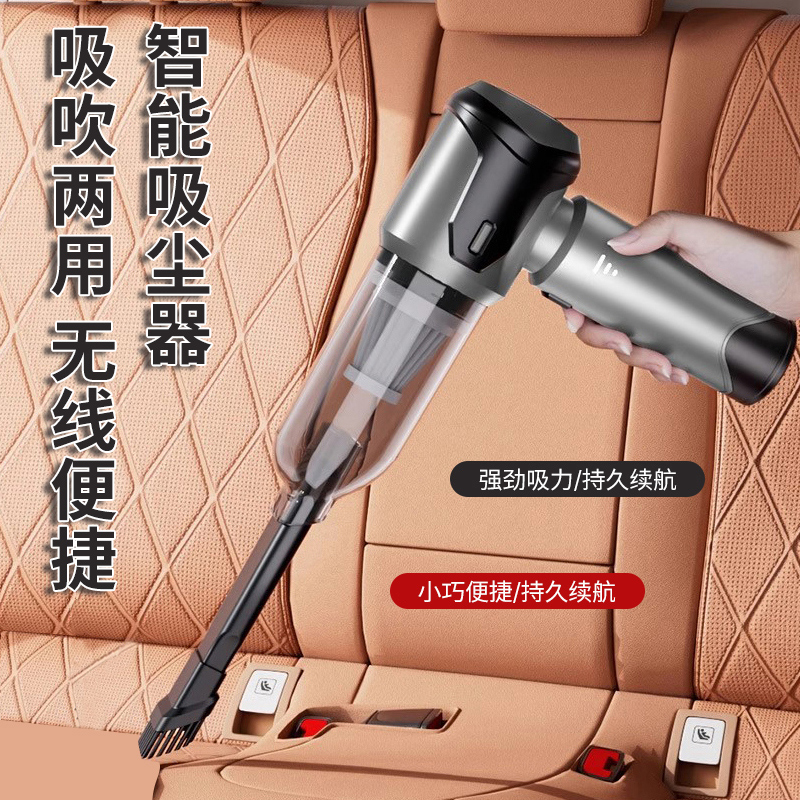 车载吸尘器汽车家用手持无线2025新款超强大吸力洗吹抽冲4合1