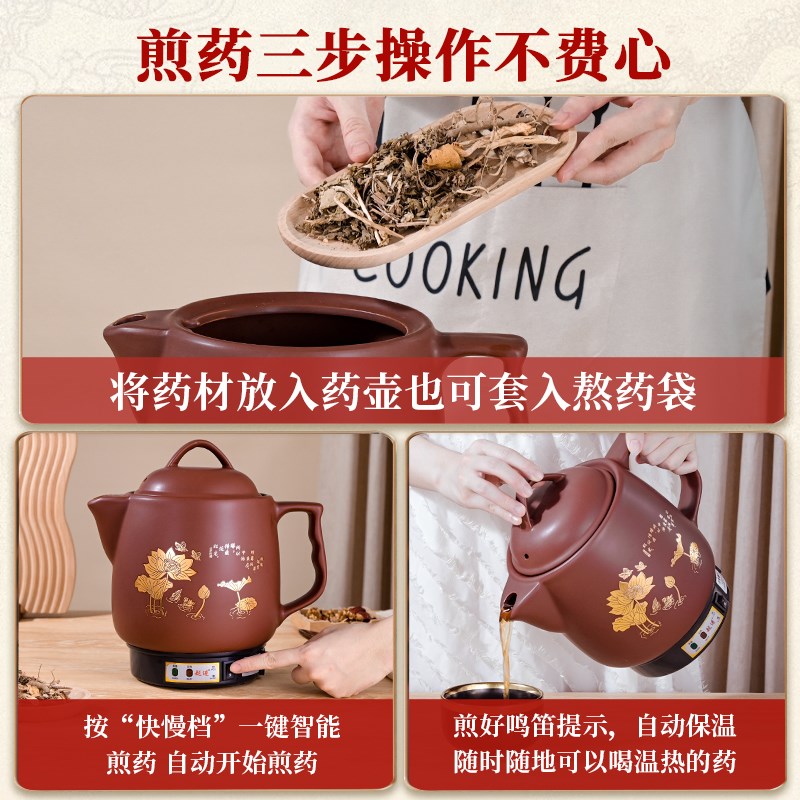 紫砂中药煎药壶全自动家用电煎中医插电药罐煲熬中药砂锅机煮神器