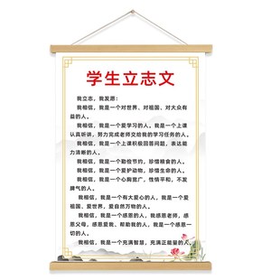 初高中小学生立志文挂画改变厌学习个人目标墙贴自律励志学生挂图