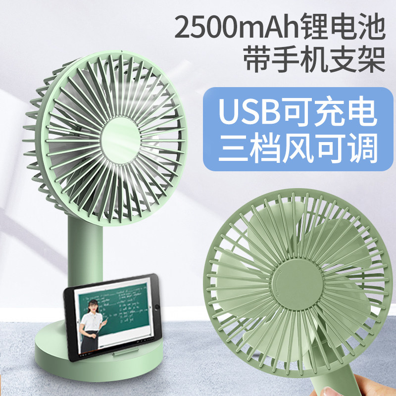 康铭USB迷你风扇静音家用桌面台式可充电小风扇宿舍办公室锂电池