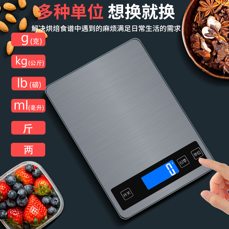 充电家商用不锈钢电子称15千克称重厨房秤防水烘焙食物称天平小秤