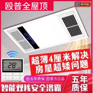 殴普全屋顶浴霸集成吊顶取暖照明排气扇一体超薄4CM浴室暖风机