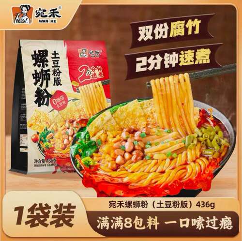 宛禾螺蛳粉土豆粉436g柳州方便