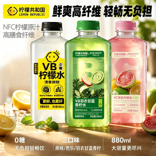 柠檬共和国柠檬水清爽解腻