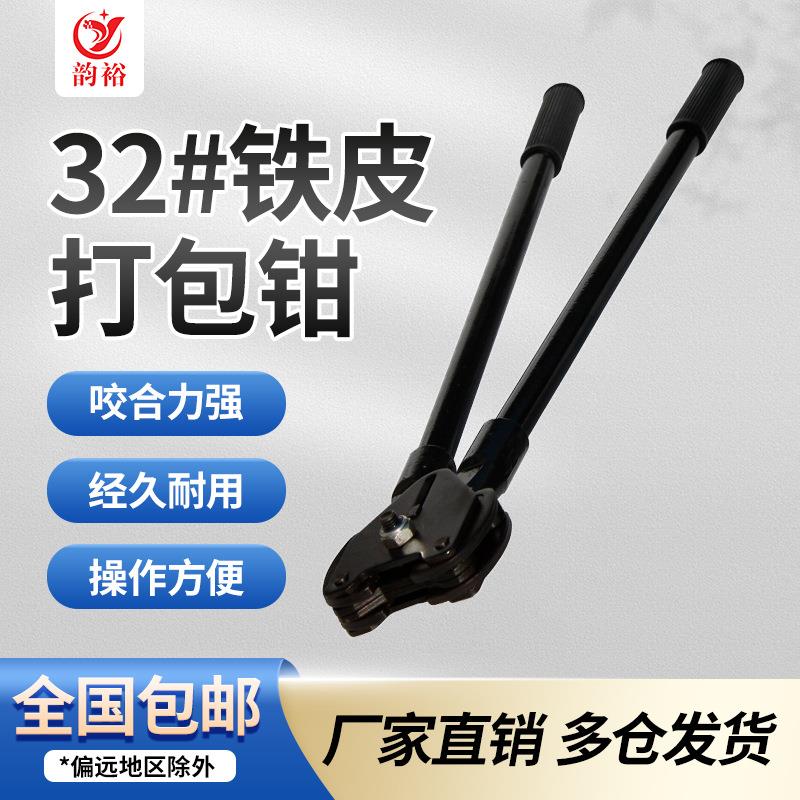 铁皮打包机32mm打包机钳子立式打包钳打包机夹子夹扣钳钢带打包