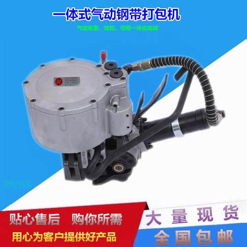 GZA32气动钢带一体打包机组合式捆包机大拉力铁皮带重型捆扎机