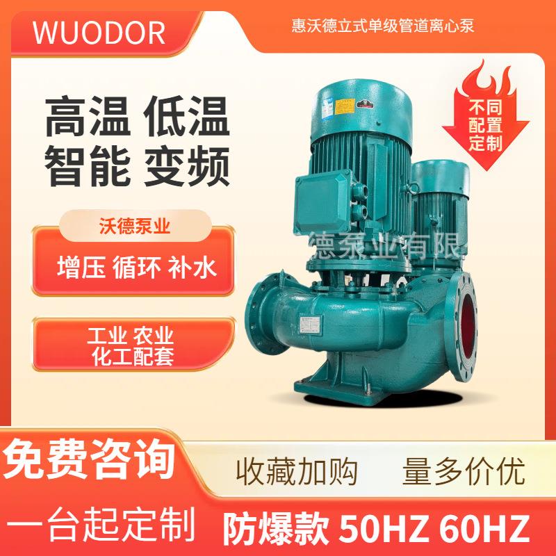 增压泵GD100-12锅炉补水循环水泵扬程167.5kw加压变频机组