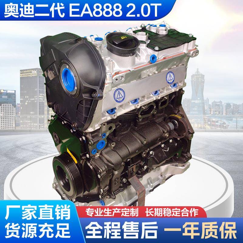 奥迪二代EA8882.0T发动机总成适配适用奥迪A4A5A7Q3Q5等车型
