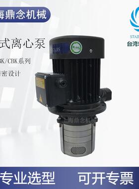 STAIRS水泵机液下泵0.55kw浸入式不锈钢水泵SBK1-8/9/10