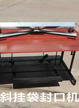 匀兴定制异型塑料袋封口机热收缩袋气动型方袋八角胶袋封口机