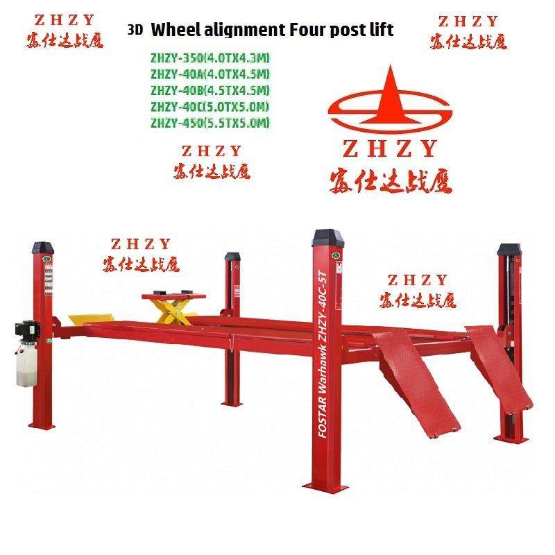 广东珠海举升机4t-5t系列四柱举升机升降液压稳固