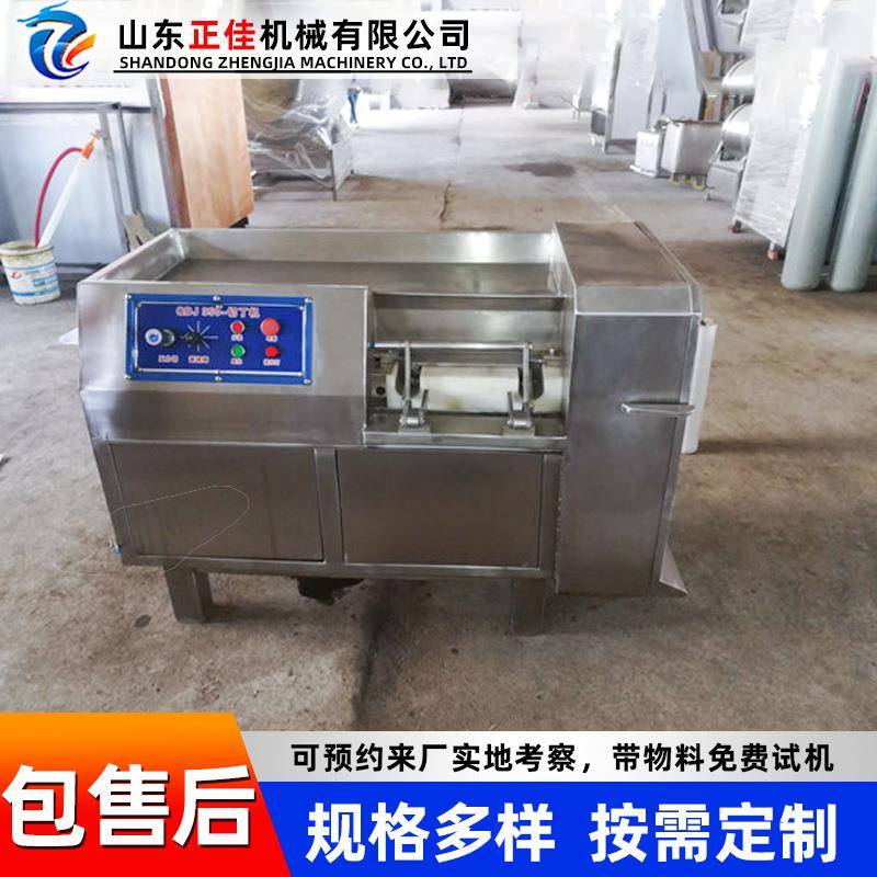 全自动肉制品切丁机切块设备微冻牛肉切丁机切肉丁肉片肉丝机