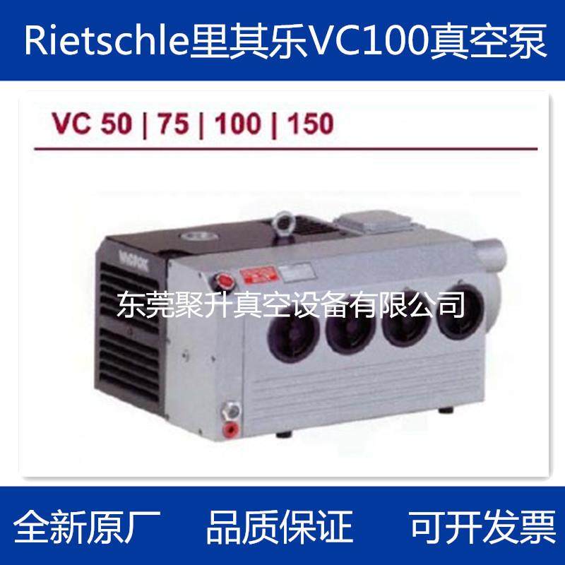 供应ElmoRietschle真空泵VC150原厂全新假一罚十