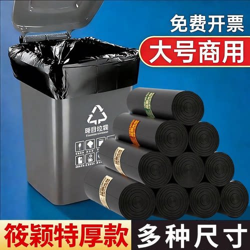 黑色特厚加厚家用厨房学生宿舍一次性垃圾袋背心式手提垃圾袋批发