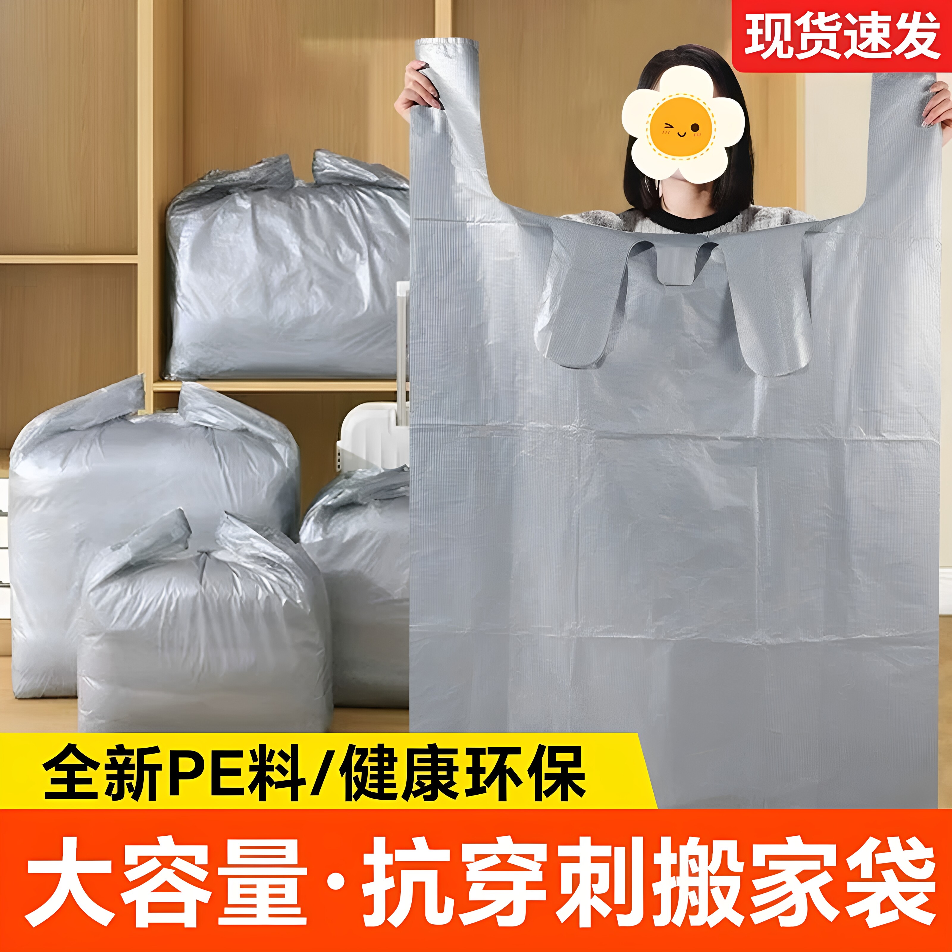 银灰色大号塑料袋背心袋加厚超大服装包装物流袋手提搬家打包袋子