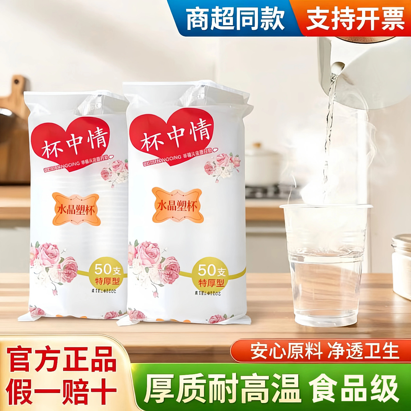 一次性杯子塑料杯商用批发透明加厚家用航空杯大小号茶杯奶茶杯,餐饮具,塑杯,淘宝优惠券,粉丝福利购,淘宝优惠卷