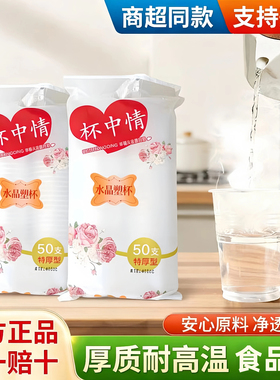 一次性杯子塑料杯商用批发透明加厚家用航空杯大小号茶杯奶茶杯