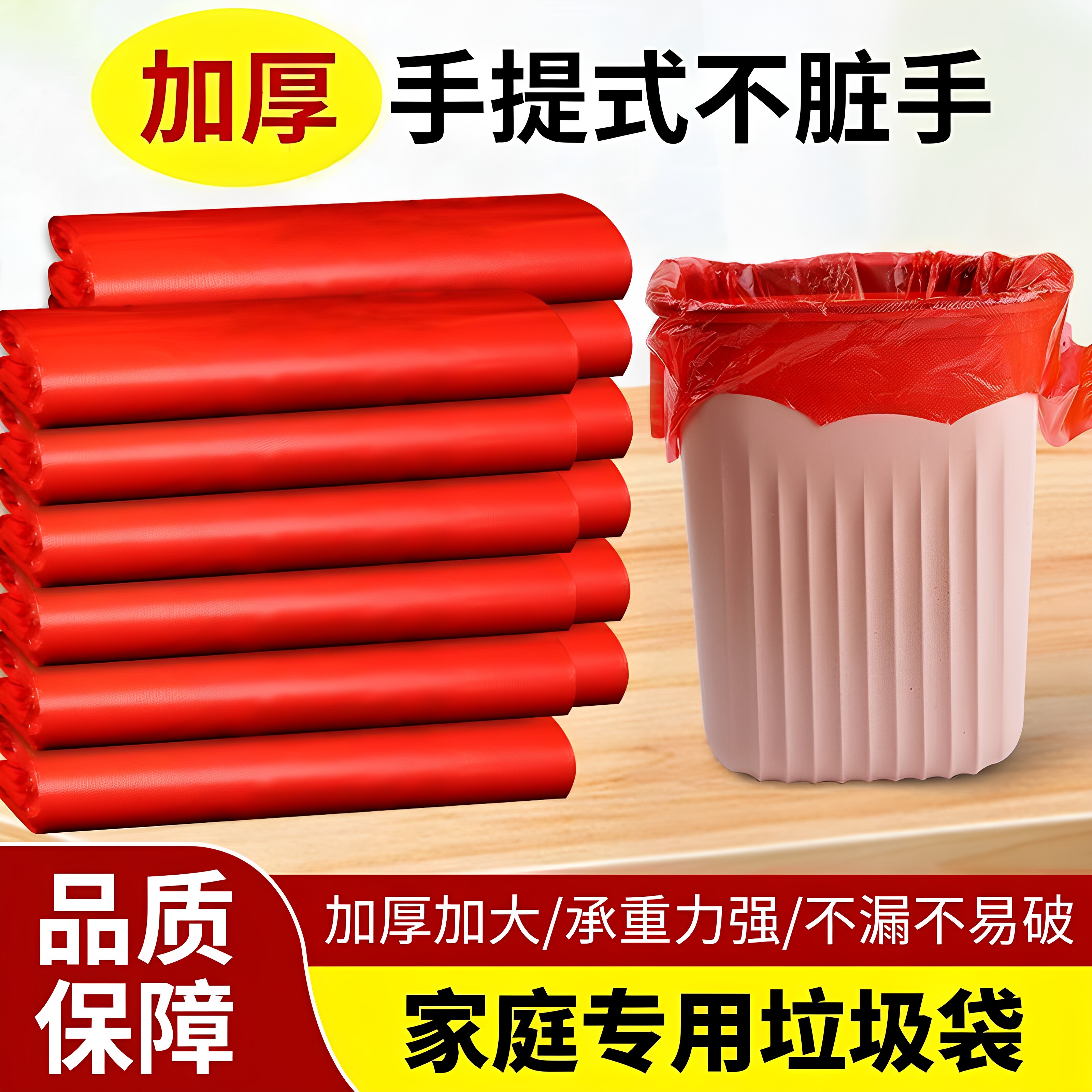 加厚大容量垃圾袋背心手提垃圾袋卫生间厨房塑料袋红色手提袋新料
