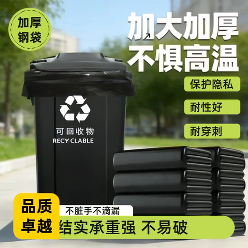 加厚商用垃圾袋大号酒店环卫保洁一次性黑色物业塑料袋批发